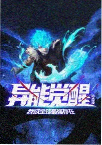 港漫改编动画作品 高清